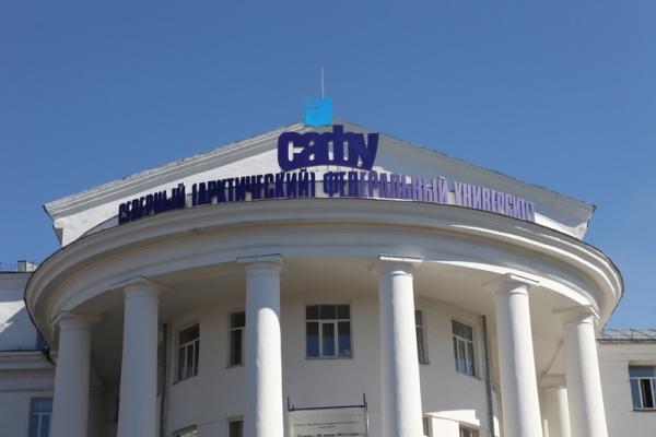 Проректора САФУ обвинили в получении взятки